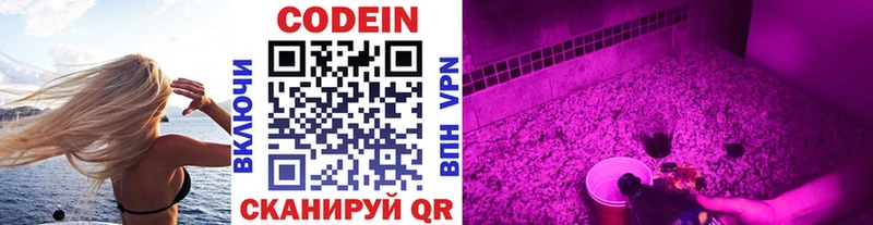 Codein Purple Drank  Купить  Надым 