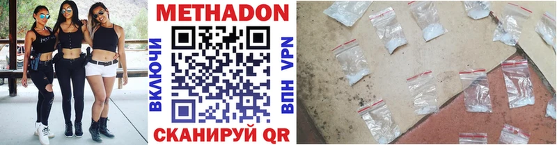 МЕТАДОН VHQ  Купить где  Надым 