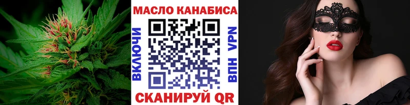 ТГК концентрат  Купить  Надым 